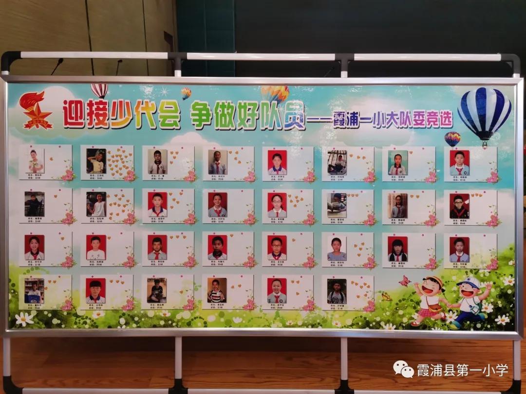 扣好人生第一粒扣子少先队活动课,小学扣好人生第一粒扣子视频