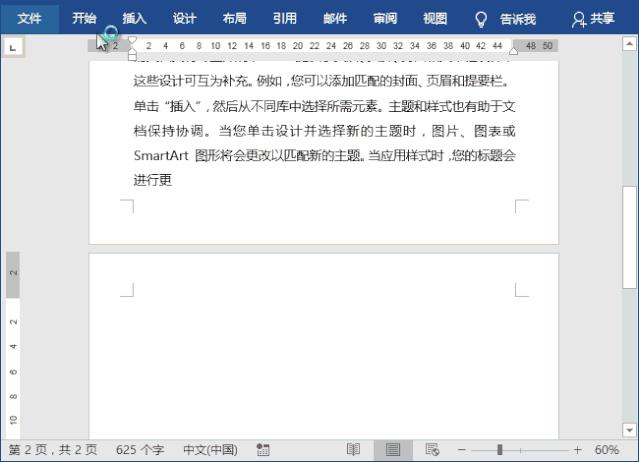 wps中word的空白页怎么删除不了,word表格多出来的空白页怎么删除