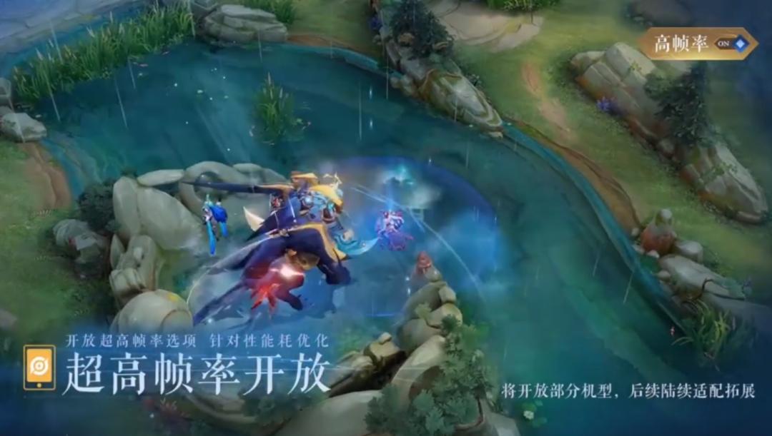 王者荣耀帧率怎么突破限制,王者荣耀如何改极致120帧