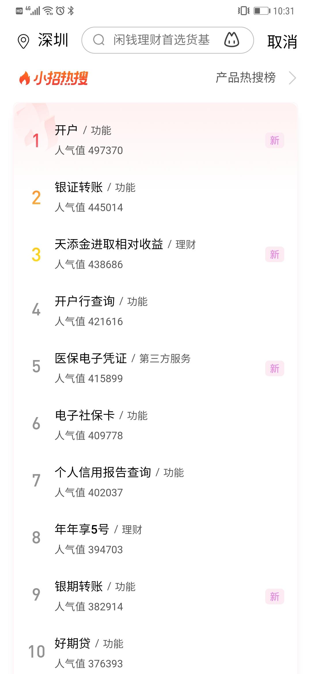 招商银行app显示正在更新应用,招商银行app有没有优质版