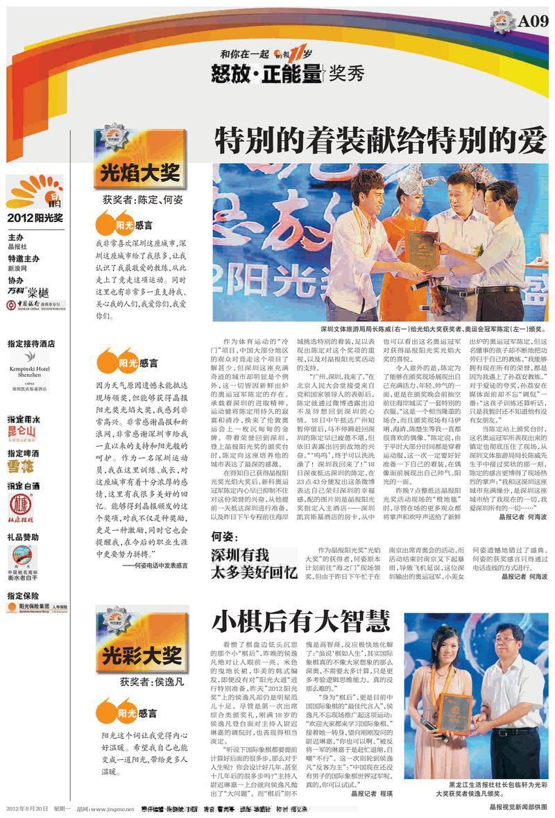 何姿去哪了,何姿在深圳上学吗