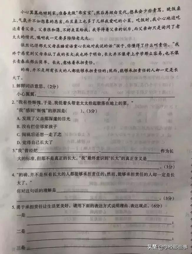 沈阳和平区小学的一年级期末卷,沈阳市和平区四年级期末卷子