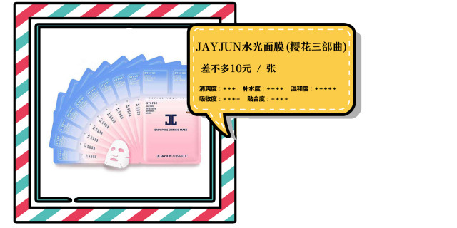 推荐一款保湿效果好的平价面膜,超平价油皮面膜贫民窟女孩