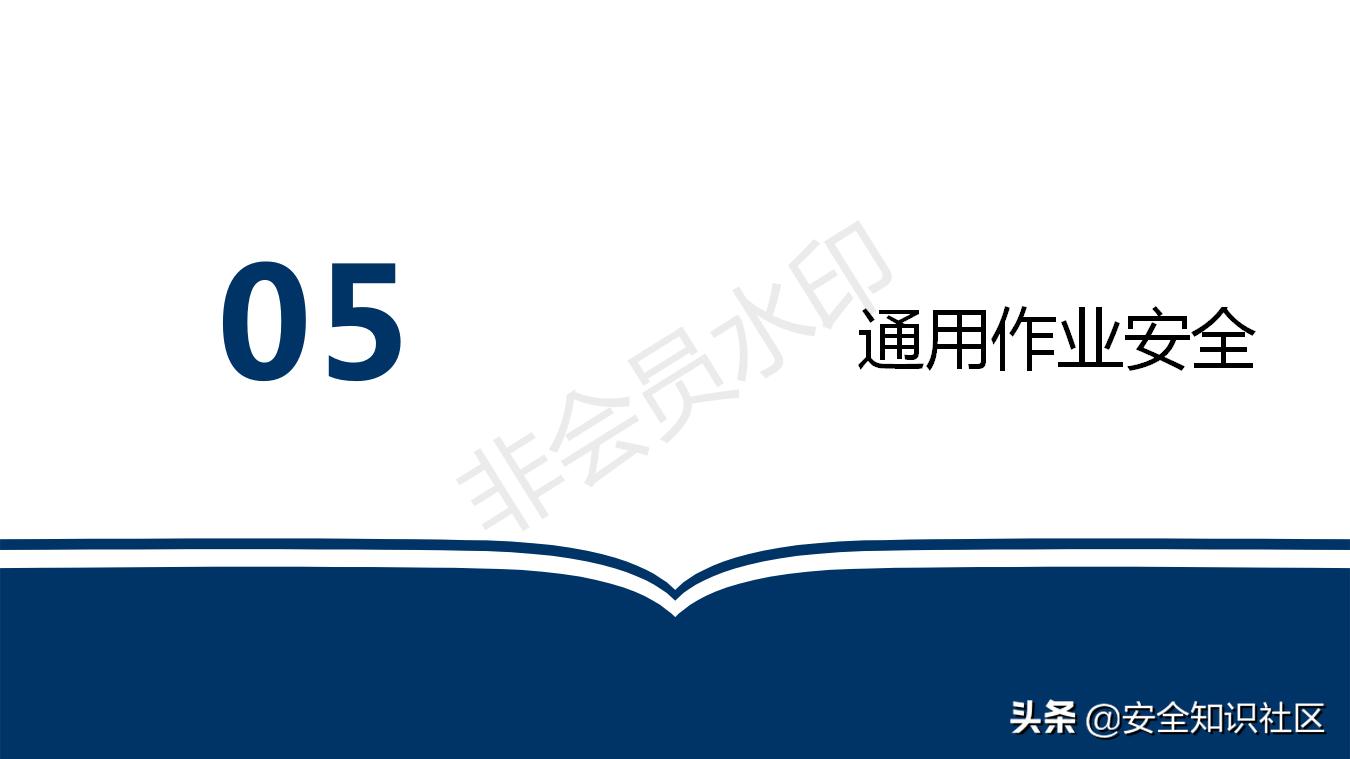 公司三级安全教育课程,注册安全工程师培训教材