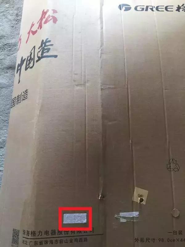 格力窜货行为案例,格力串货不给售后合法吗