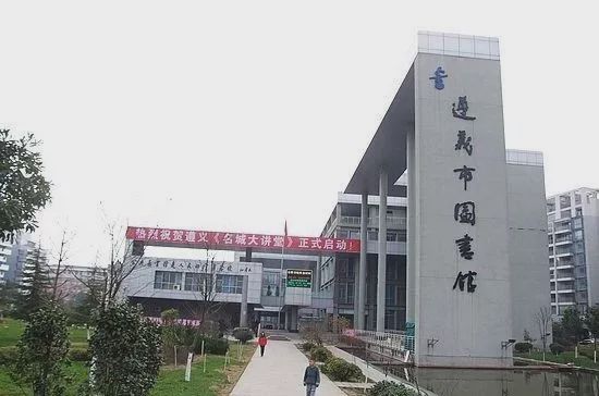 遵义现在适合去玩吗,五一遵义哪里去玩免门票