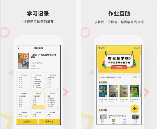 5个各有千秋的手机APP，想要一睹风采，那就都了解一下吧！