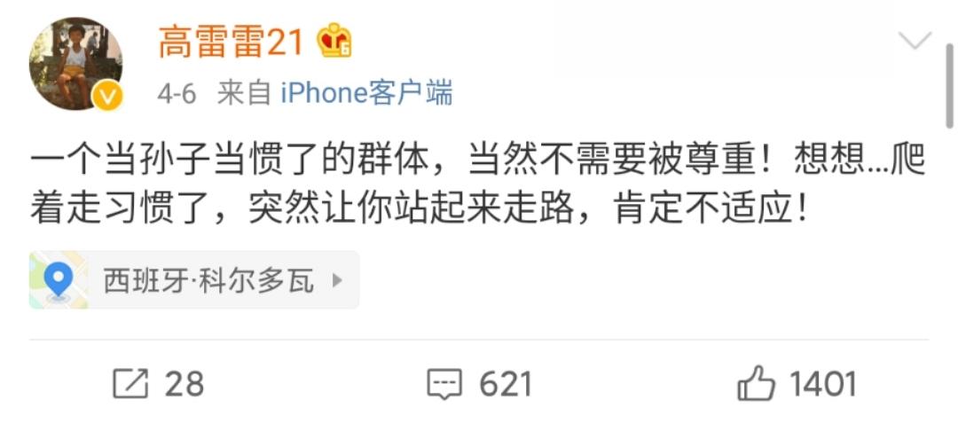 李小璐和高雷雷私交,李小璐与高雷雷什么关系