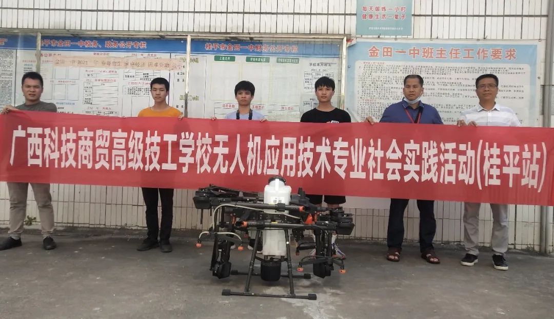 广西无人机培训中专班,广西科技商贸高级技工学校无人机