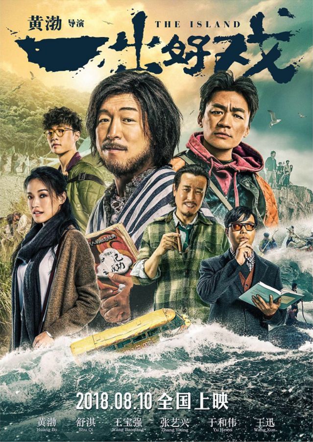 2018最值得看的电影我不是药神,20年最好的电影我不是药神