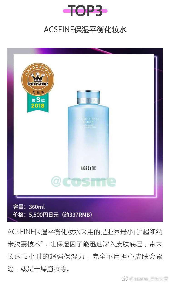 cosme大赏2018下半年完整榜单,cosme大赏总榜