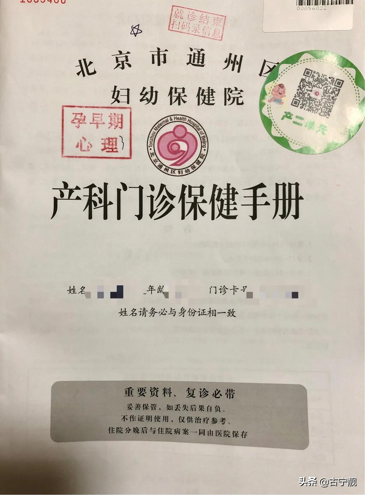 北京市未婚先孕如何建档,北京市朝阳区妇幼保健院建档流程