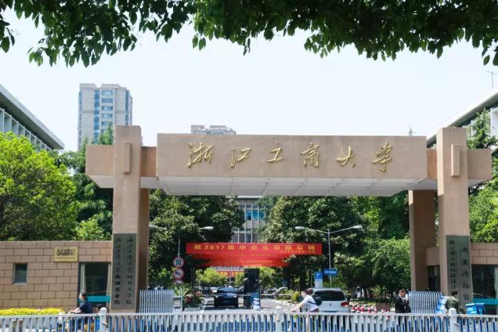 从594分到489分，杭州这所大学在安徽为何经历了“冰火两重天”？
