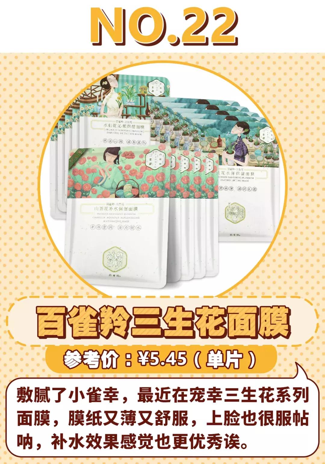 50款面膜测评,医用面膜干货