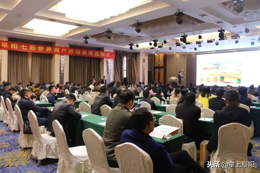 阜阳七彩世界欢乐城装修,阜阳七彩世界装修