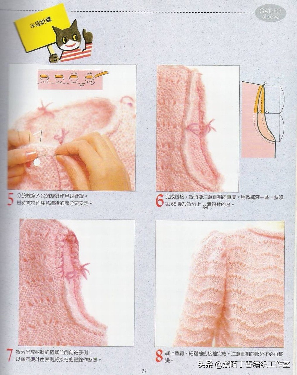 泡泡袖棒针织法图解,棒针泡泡针法的教程视频