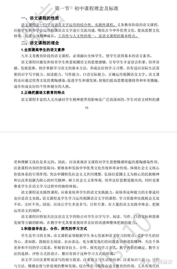 如何两个月正确备考中学语文教资,高级中学语文教资备考攻略