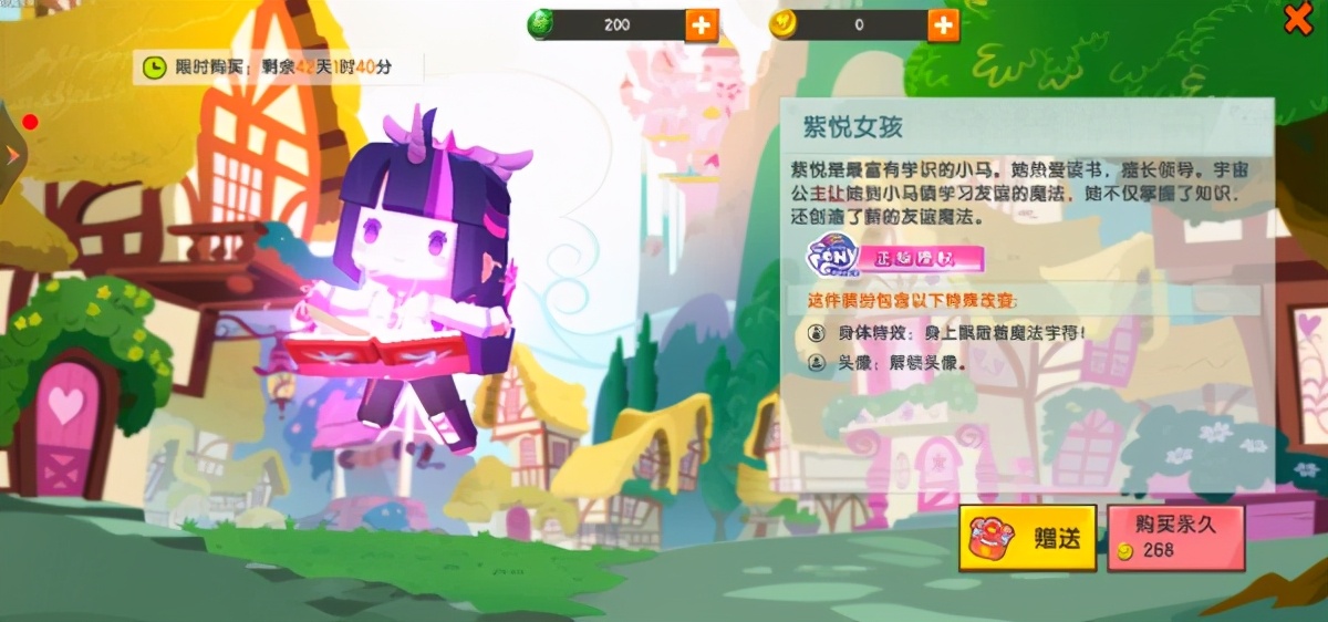 迷你世界新皮肤爆料小马宝莉系列,迷你世界小马宝莉的皮肤都有哪些