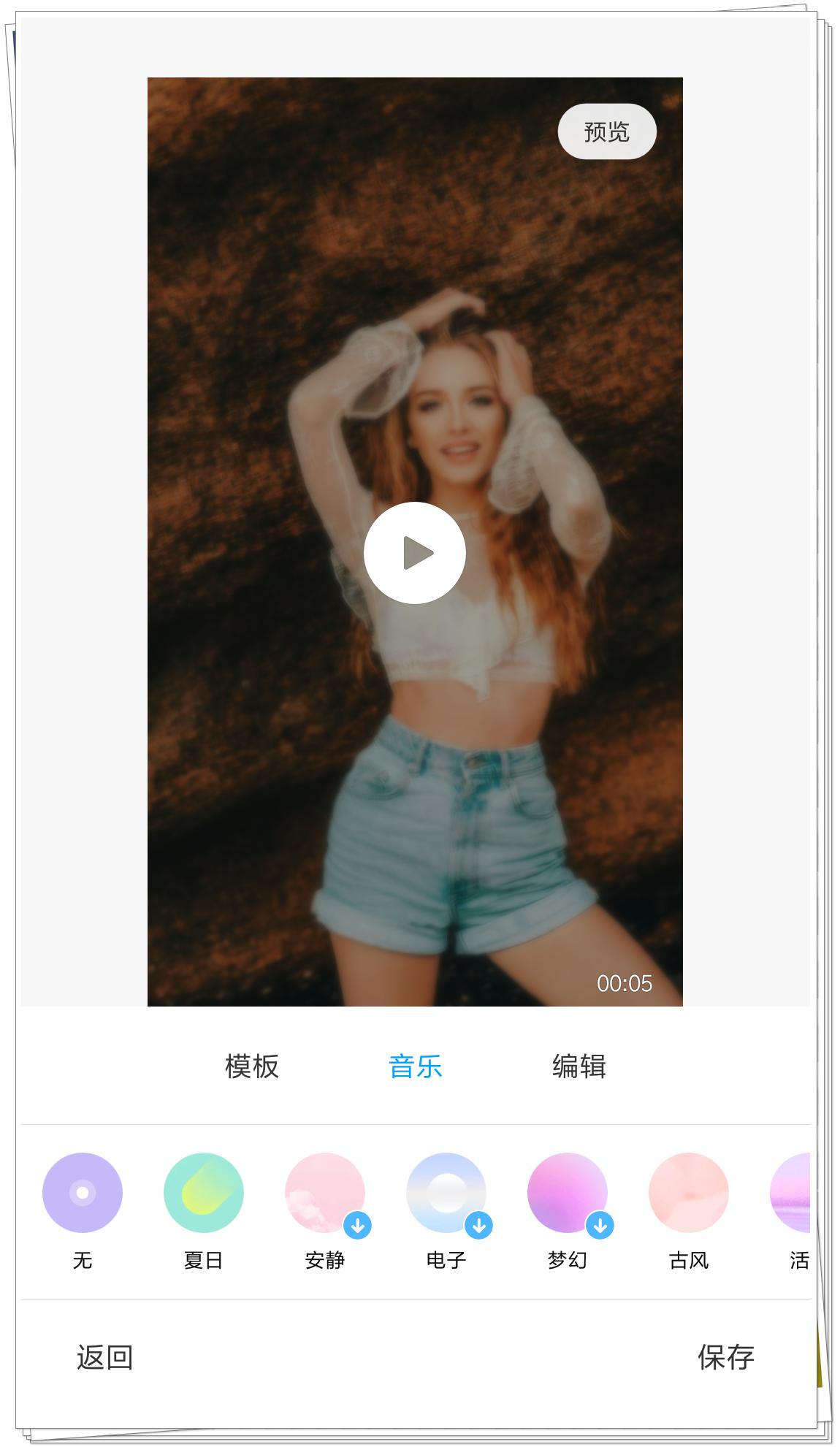 微信图片音乐制作软件,一键制作音乐视频
