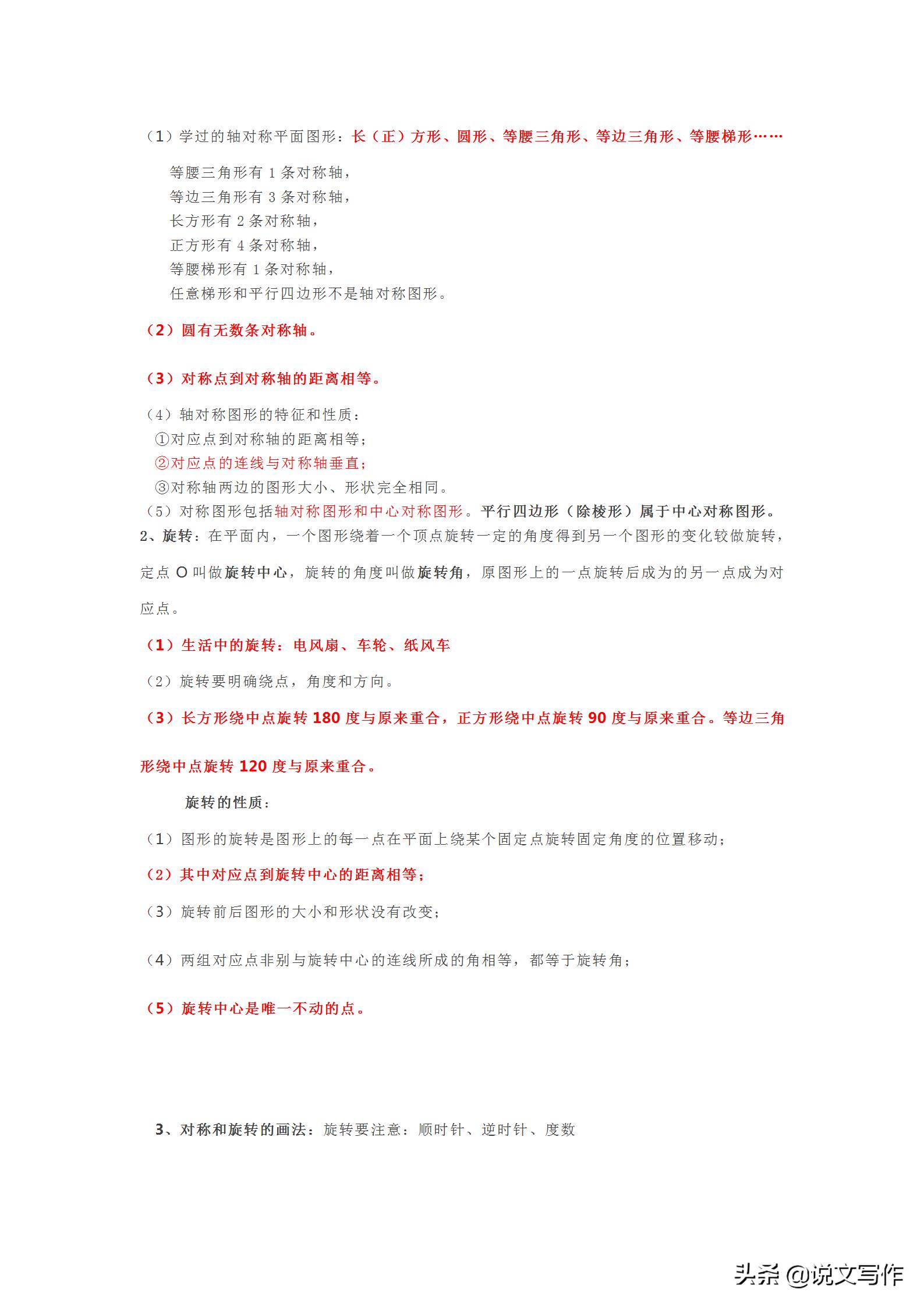 五年级下册数学分数乘除法预习,人教版五年级数学下册知识要点