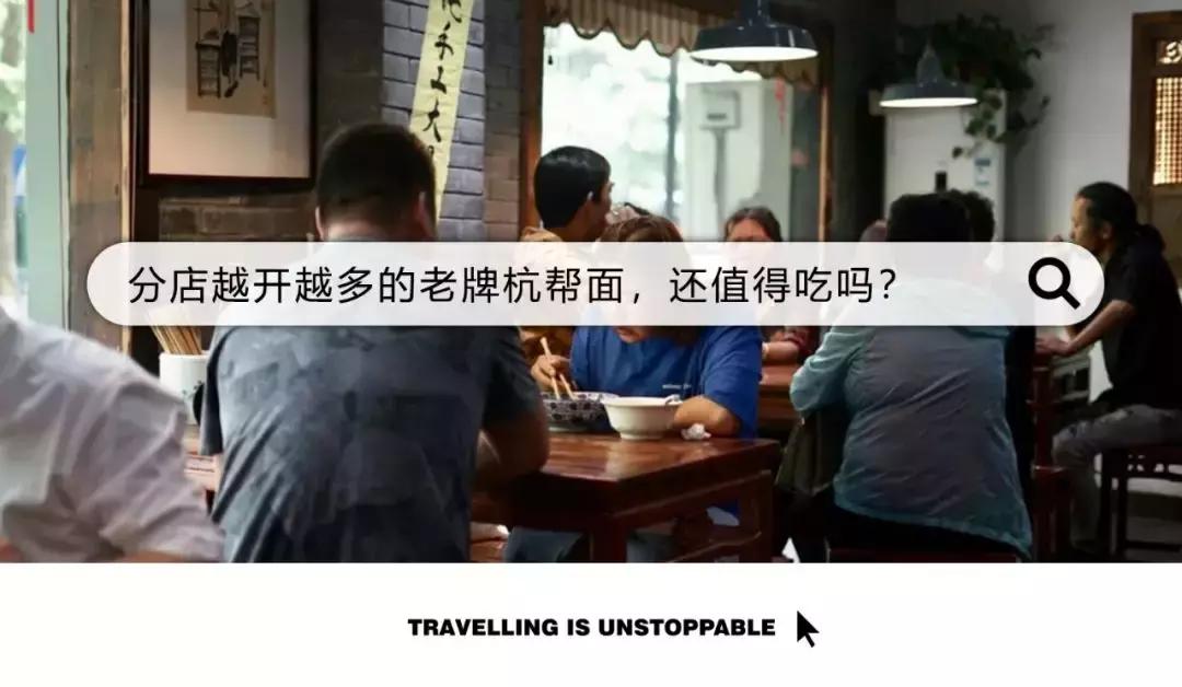 杭州的十大面馆都有哪些,杭州十大面馆