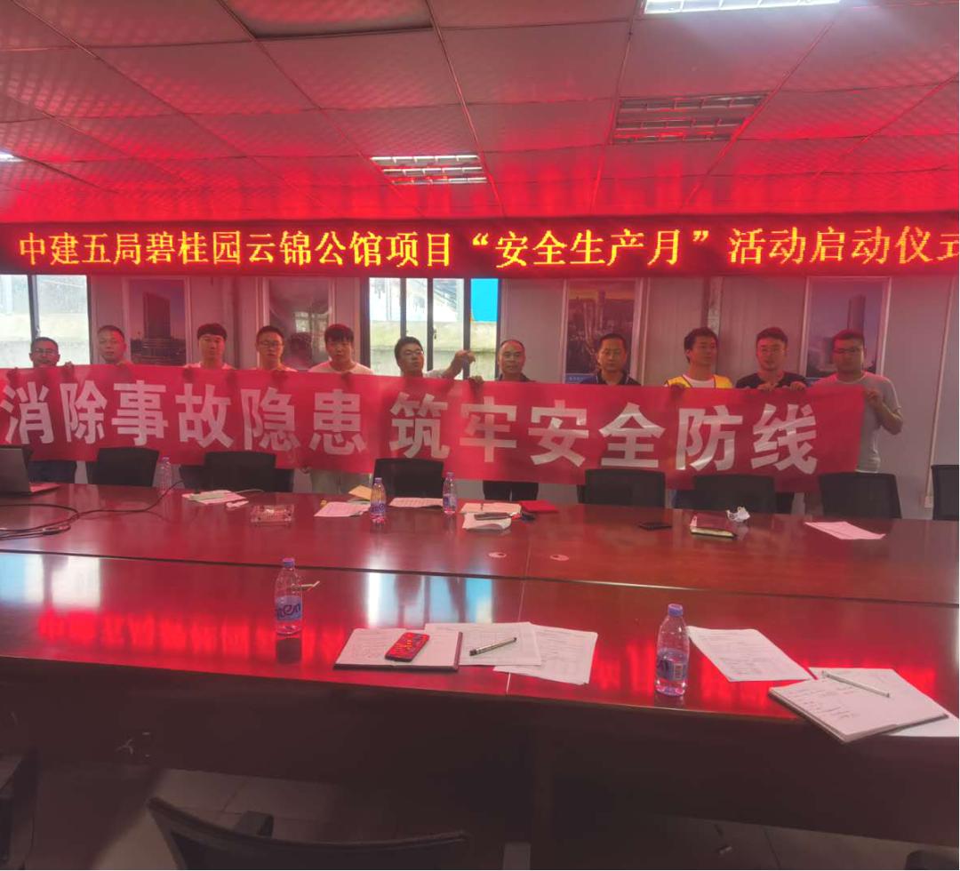 安全生产不松懈,碧桂园安全生产目标