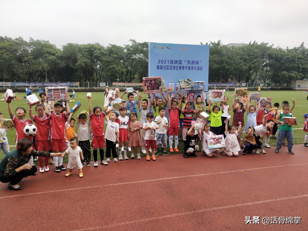 社区亲子运动赛,绵阳经开区小学生足球联赛