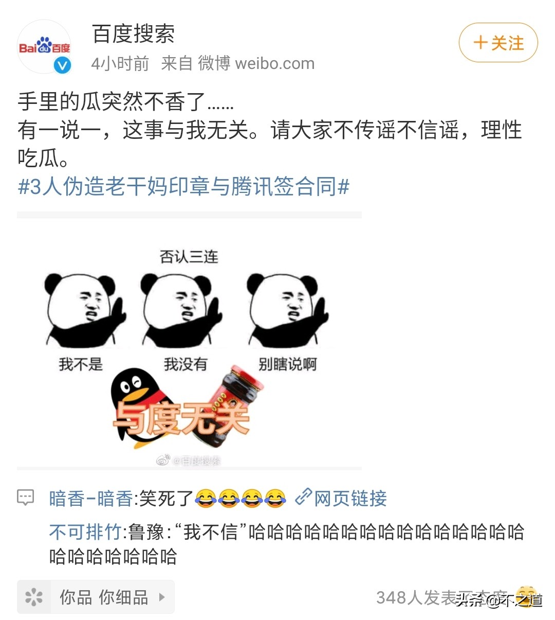 楣呭巶琚獥,楣呭巶琚獥鍚庣殑鍏叧