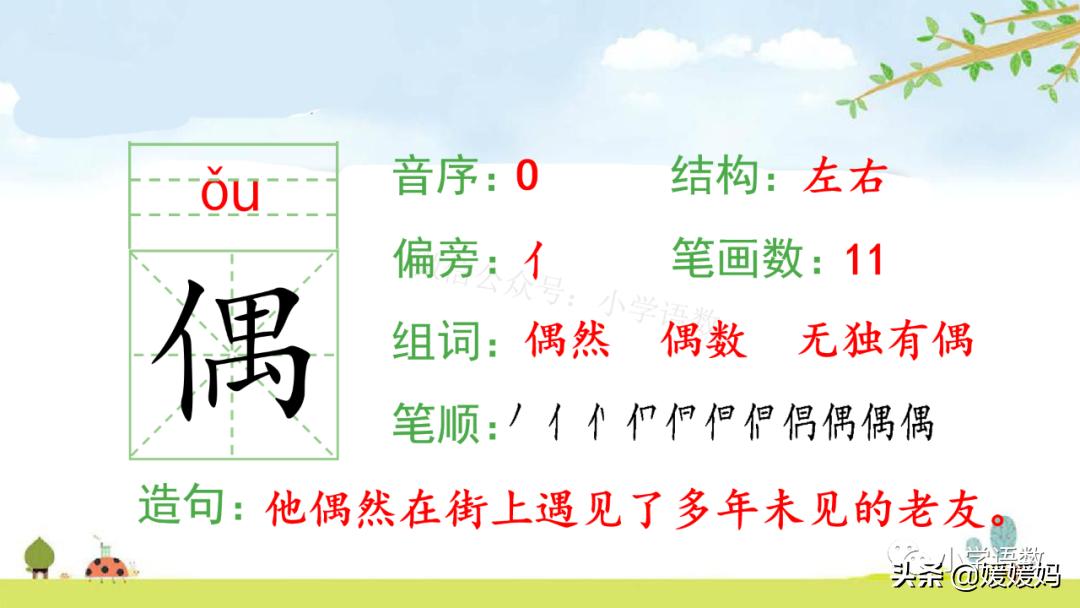 三年级下册第二课燕子的优美语句,燕子课文三年级下册同步练习答案