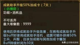 梦三国脚本挂什么地图,梦三国手游怎么挂成就助手