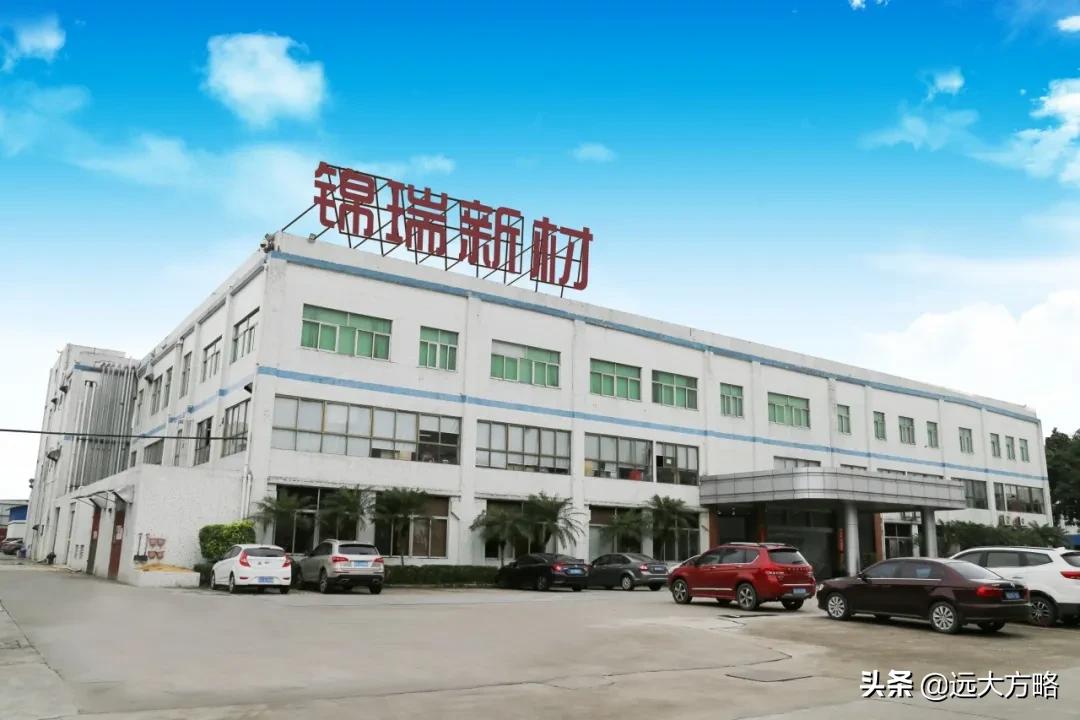 深圳市锦瑞新材料股份携手远大方略打造《营销人力资源管理体系》