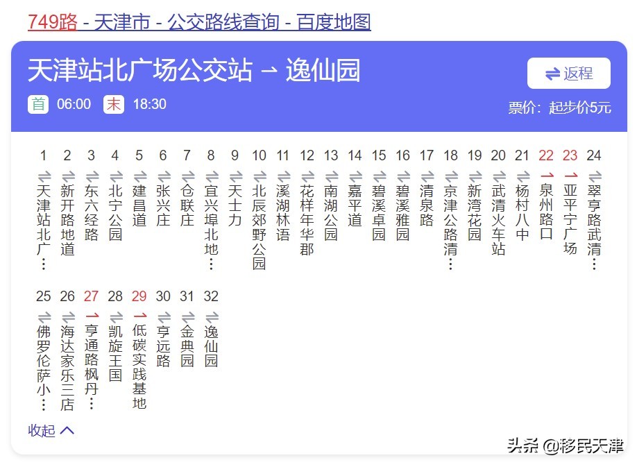 天津武清区最新买房政策,武清南湖房价下跌最惨一览表