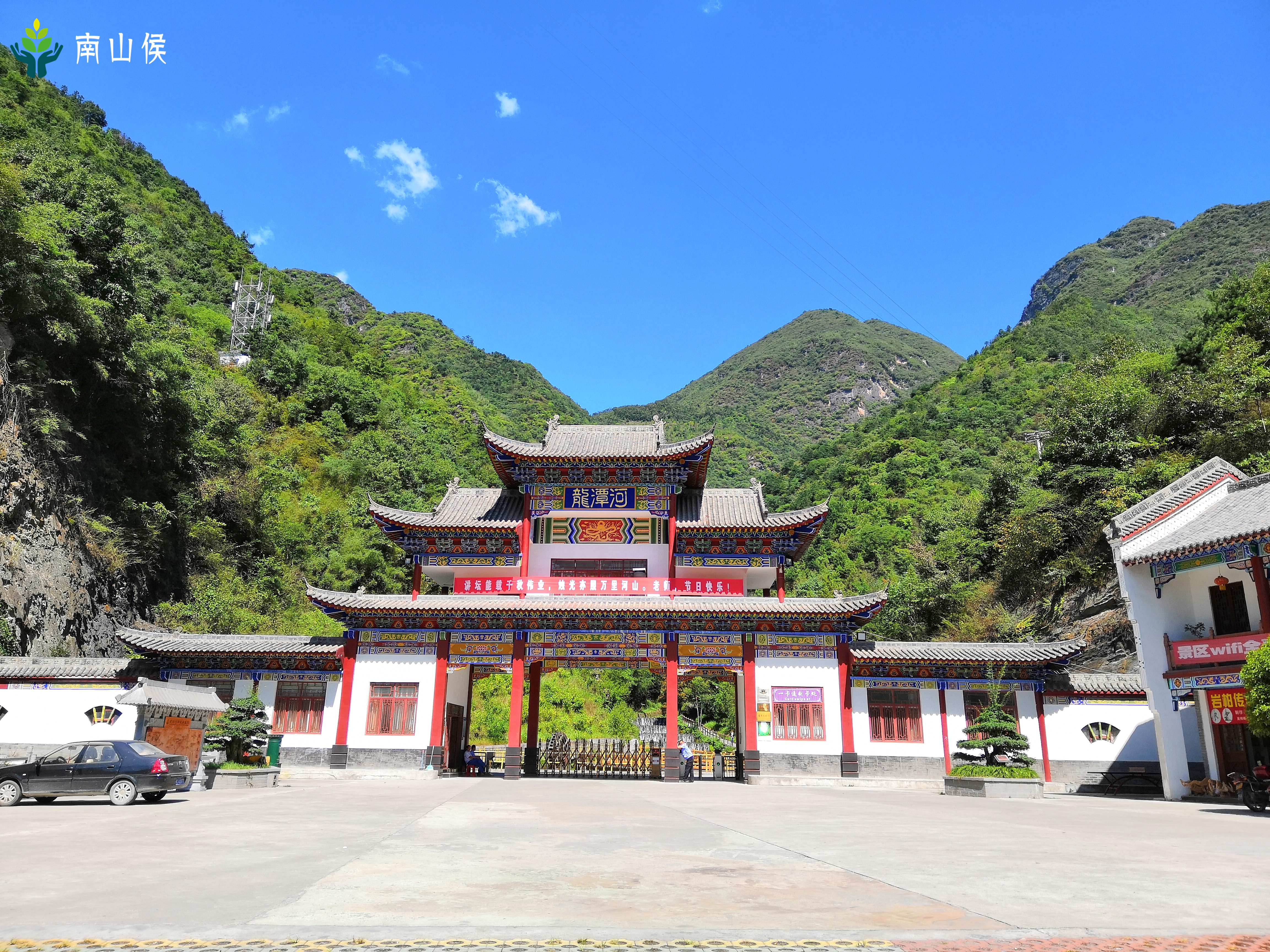 湖北郧西龙潭河介绍,郧西传统文化