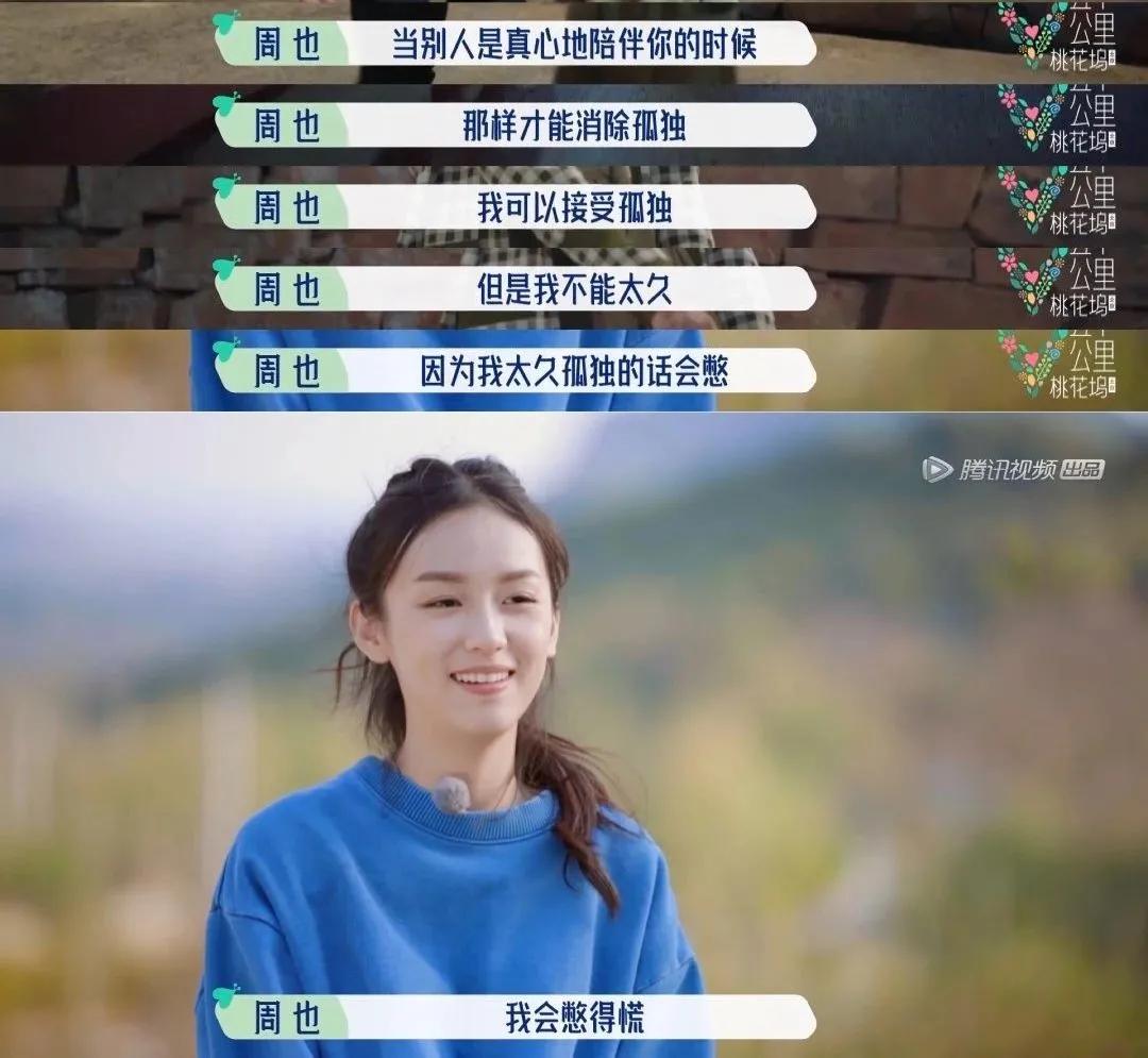 这姑娘会来事儿,性格好,就说她会红吧