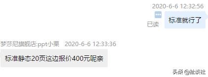 线上赚钱帮做ppt,学做ppt挣钱