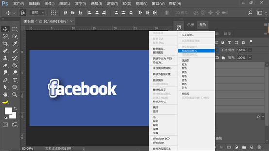 古风艺术字设计ps教程,人物肖像剪纸ps教程