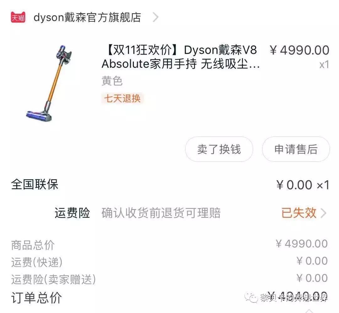 去年双十一买的东西都用完了吗,双十一买的最后悔的东西