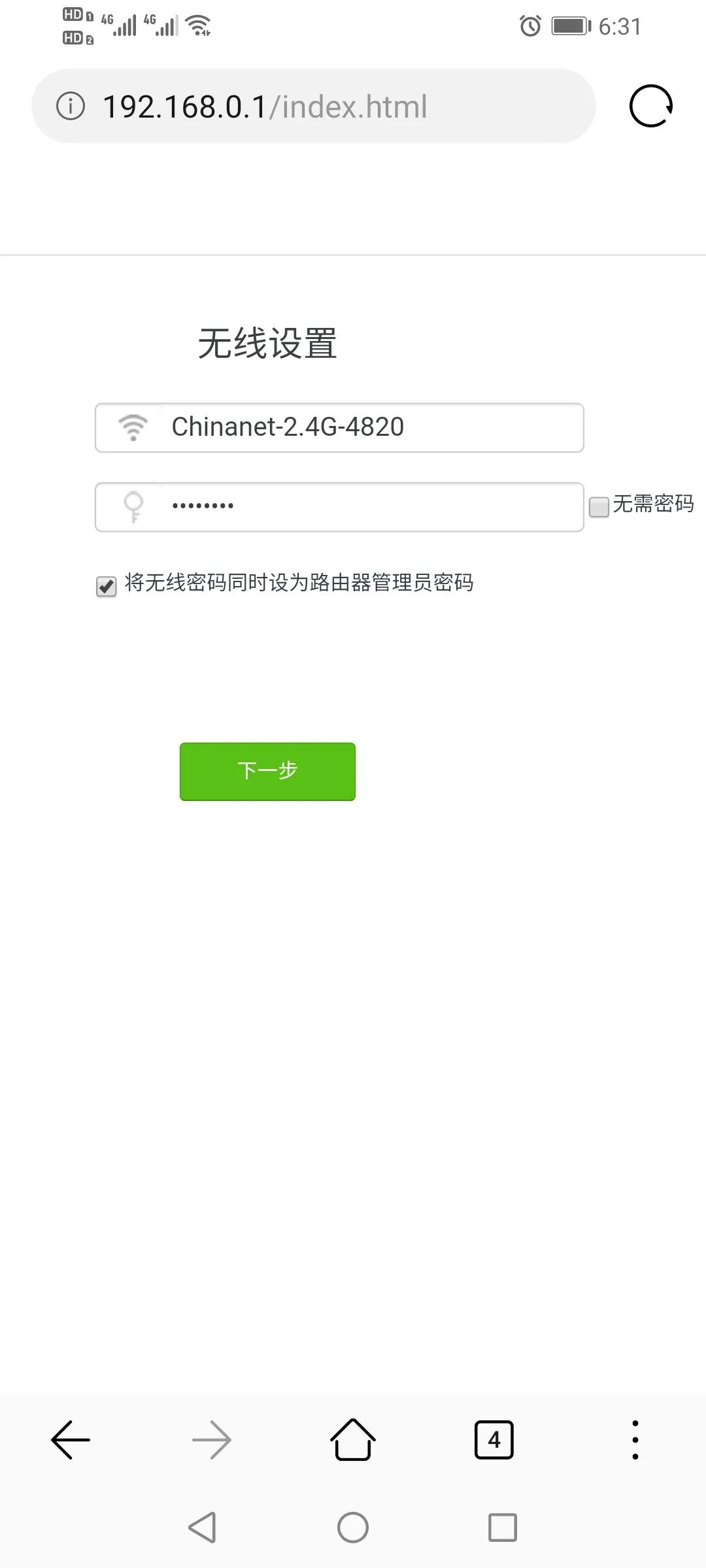 腾达w304路由器无线桥接设置,腾达f3路由器无线中继怎么设置