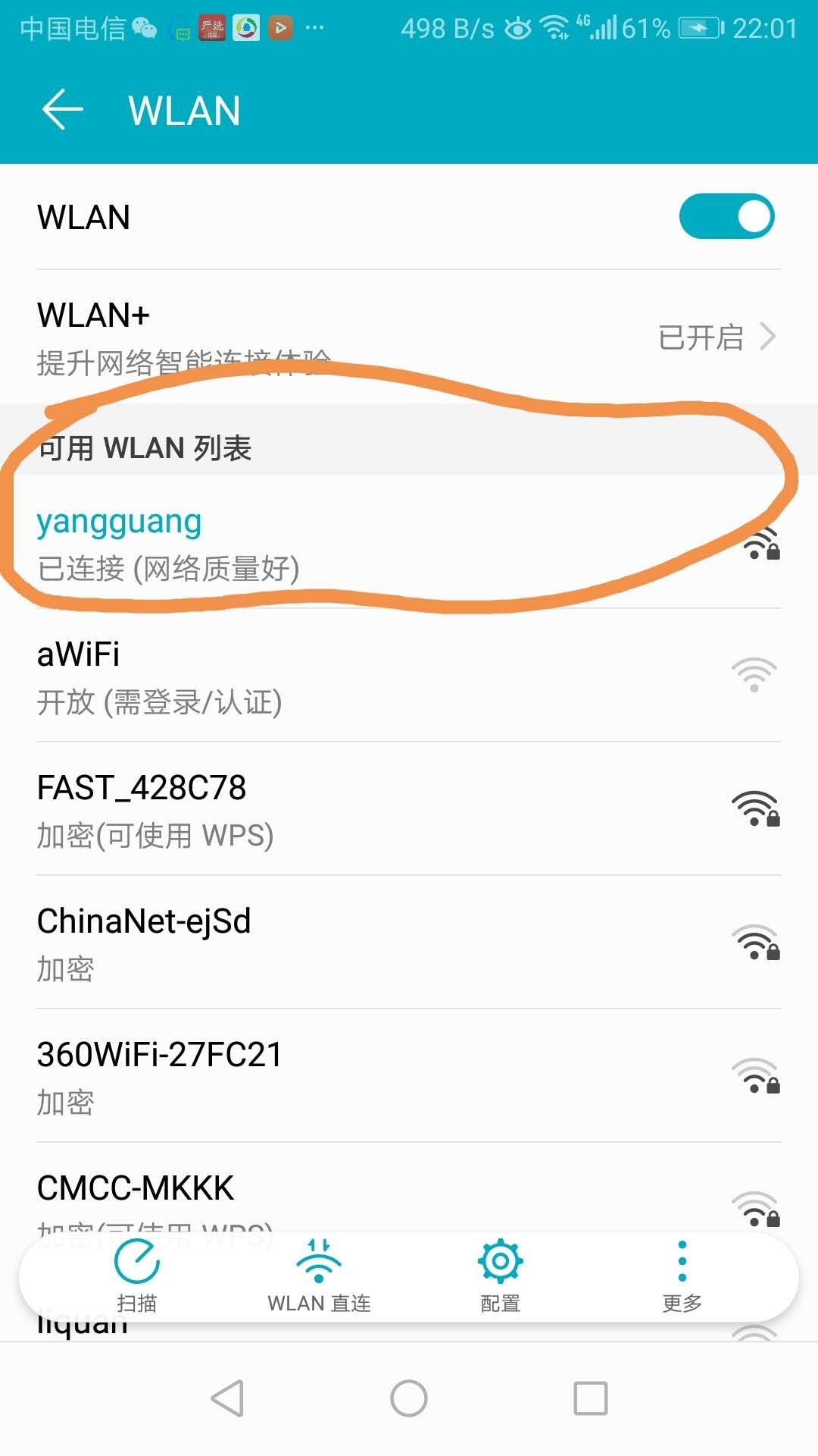 有人正在连自己家的wifi怎么办,一直有人连自己家wifi