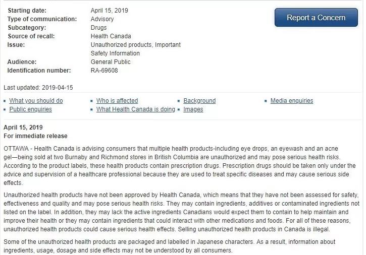 日本眼药水为什么禁售,日本网红眼药水可以长期使用吗