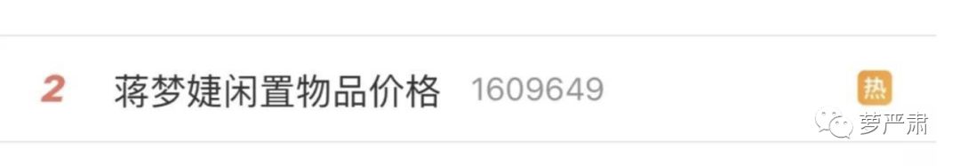 孙俪卖二手物品,明星为什么不能像平常人