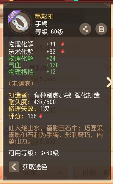 梦幻西游三维版战场,梦幻西游三维版防御和格挡