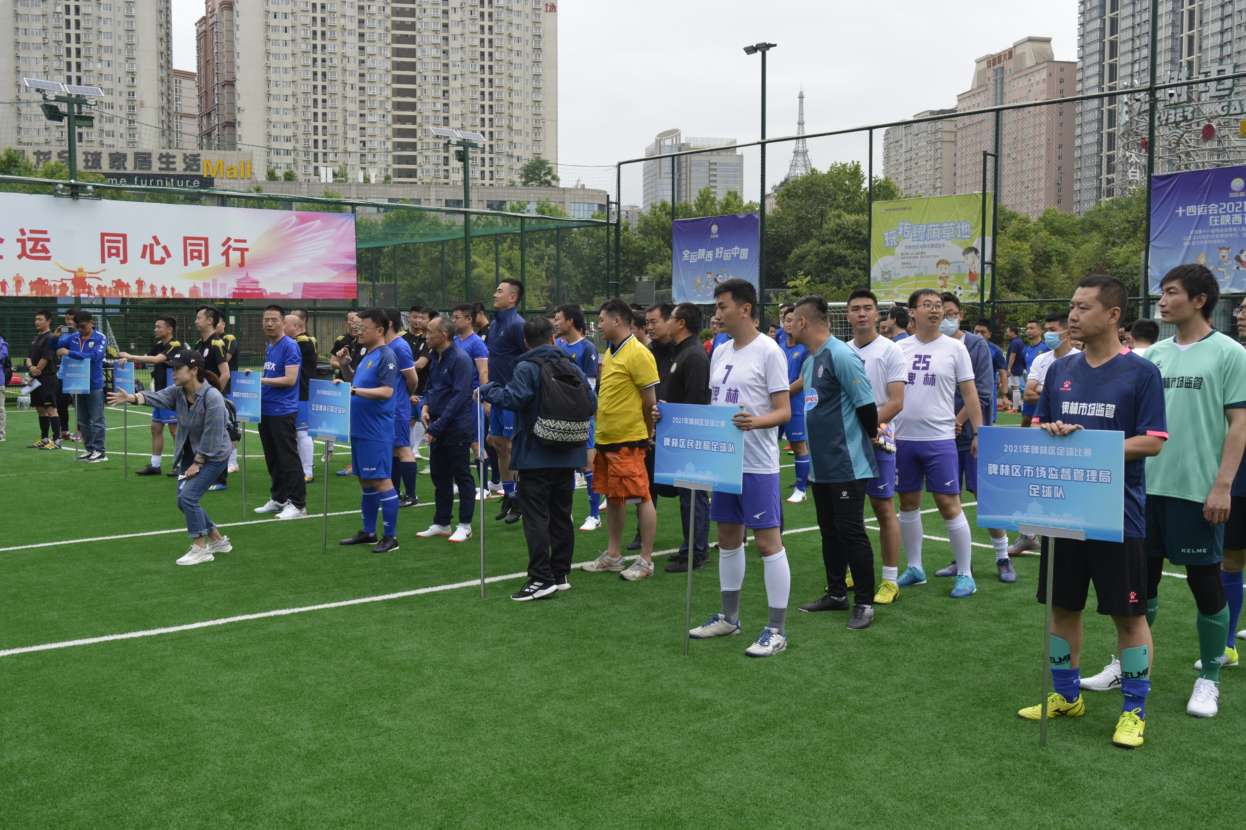 西安市2021足球比赛,碑林区夏季足球比赛