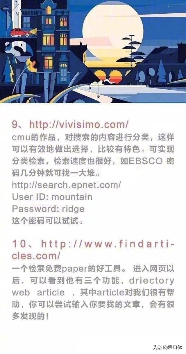 写毕业论文免费的文献网站推荐,毕业论文答辩需要文献吗