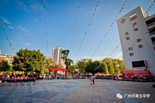 外省广州第五中学入学条件,广州市第五中学高中分配指标到校