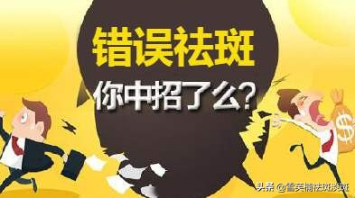 怎么样有效祛斑不反弹呢,9d频波乳化祛斑仪祛斑会反弹吗