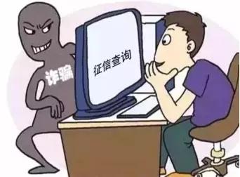 个人征信被恶意影响,影响征信遇到这种情况千万要警惕
