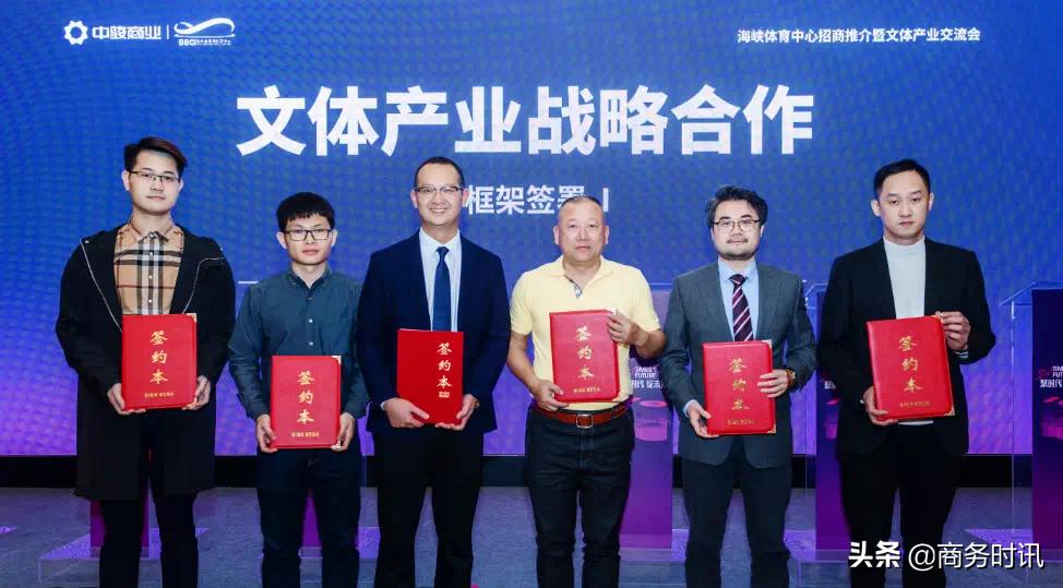 华大会展工作室落地海峡体育中心未来将深耕文体产业