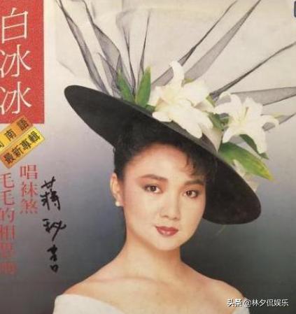 42岁白冰冰照片,26岁遭丈夫背叛