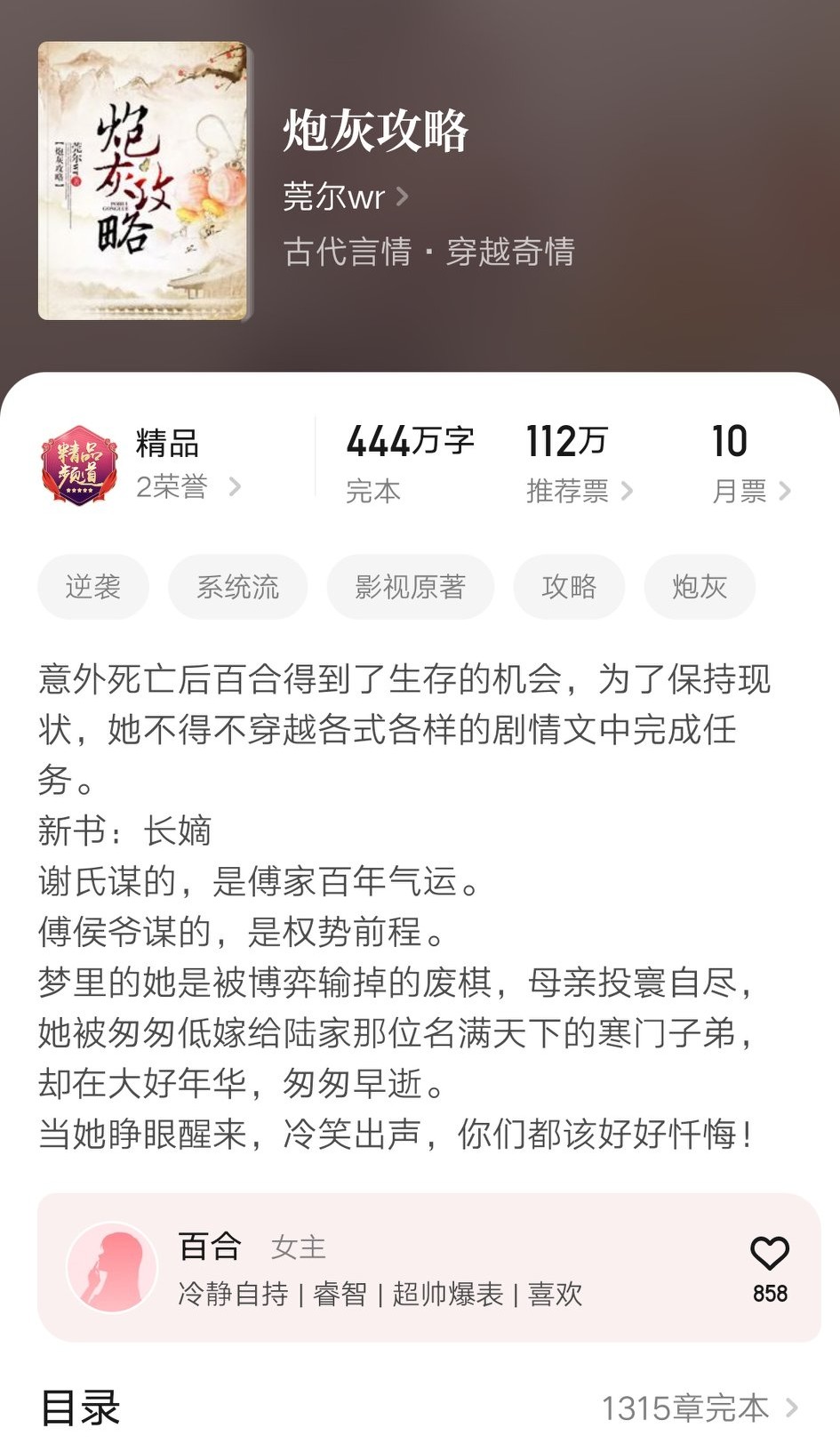 像琅琊榜一样的女频小说,类似琅琊榜的女频小说